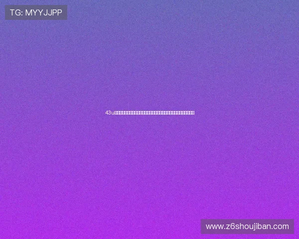 43u尊龙网页版：世界杯期间如何安全稳定使用尊龙网页版观看全球赛事直播
